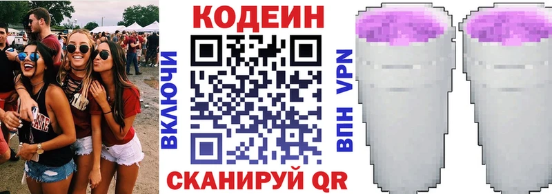 Купить где  Дубна  Кодеиновый сироп Lean напиток Lean (лин) 