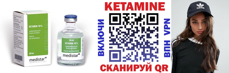 Купить где  Дубна  Кетамин ketamine 