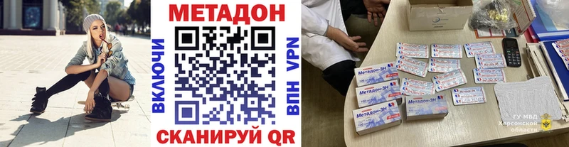 Метадон мёд  Купить  Дубна 