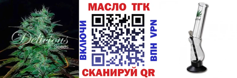Дистиллят ТГК THC oil  Купить закладки  Дубна 